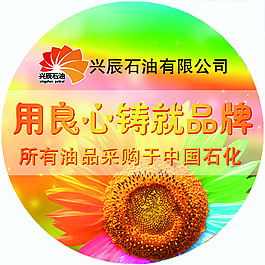 高清圓貼 車貼