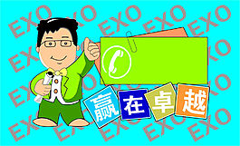 卓越英語聯(lián)系卡片CDR矢量圖下載