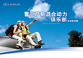 車友會(huì)展板