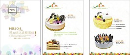 麥隆蛋糕畫冊