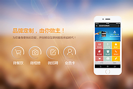 微網(wǎng)站banner