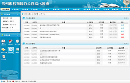系統界面