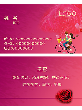 婚慶