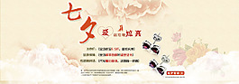 七夕情人節(jié)海報(bào)