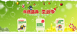 淘寶圣誕節(jié)全屏海報(bào)拉桿箱年終盛典