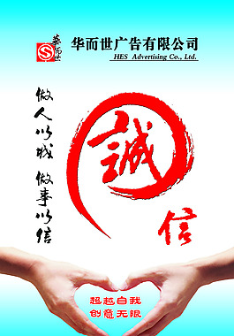 華而世廣告有限公司