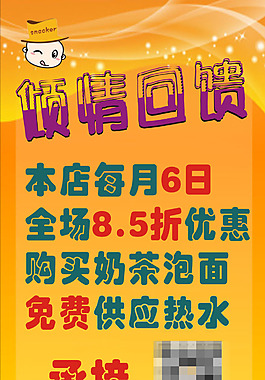 嘴不停展架