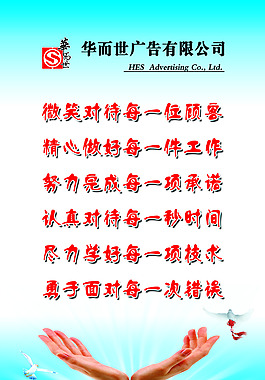 華而世廣告有限公司