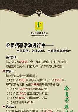 招聘展架