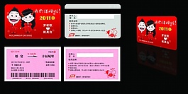 我們結(jié)婚啦請柬