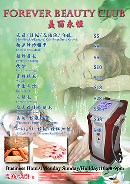 美容實體店宣傳海報