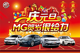 汽車4s店海報