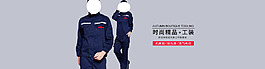 工作服海報設計