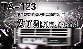舞臺專用