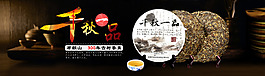 茶葉海報