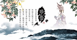 中國(guó)風(fēng)古詩(shī)模板