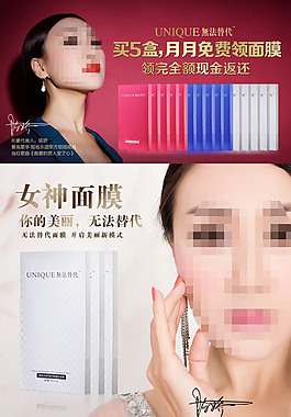 淘寶面膜寶貝詳情頁(yè)設(shè)計(jì)