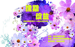 儒期綻放