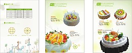 蛋糕冊