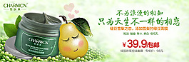 淘寶綠豆泥漿面膜廣告設(shè)計(jì)