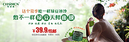 淘寶綠豆泥漿面膜創(chuàng)意設(shè)計(jì)