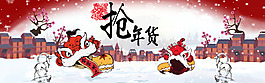 淘寶原創(chuàng)海報搶年貨PSD源文件下載