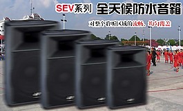 音箱海報