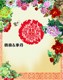 婚禮背景