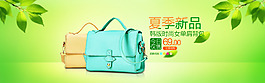女士包包banner