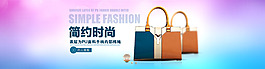 女士包包banner
