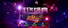 雙十二活動模板