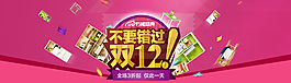 雙十二卡通模板