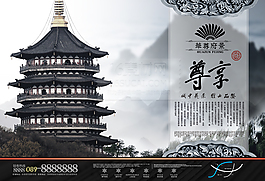 房产海报模板