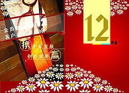 聯(lián)誼會(huì)請(qǐng)?zhí)０錚SD素材