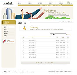 公司產品列表頁面