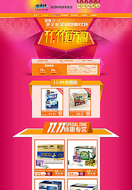 新品搶先購海報