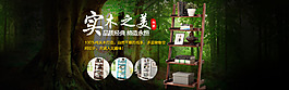 淘寶家具類海報