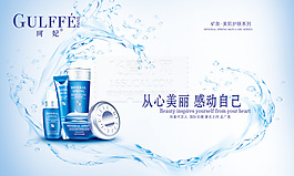 化妝品海報設(shè)計