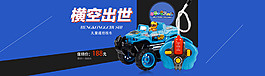 遙控車全屏海報