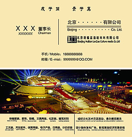 企業(yè)個(gè)性名片