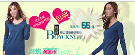 女裝促銷海報(bào)