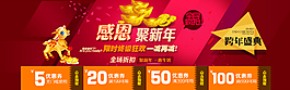 跨年优惠券海报