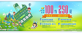開學季海報