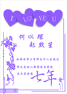 婚禮迎賓牌