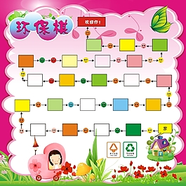 幼儿园坏保棋