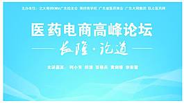 醫藥類科技感開會背景板