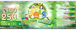 盛夏大出清暑期總動(dòng)員促銷(xiāo)海報(bào)