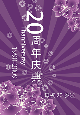 慶典素材