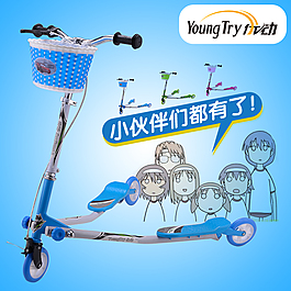 兒童滑板車直通車圖設(shè)計