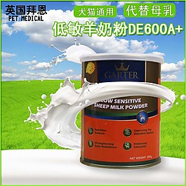 拜恩宠物羊奶粉淘宝主图高清psd下载